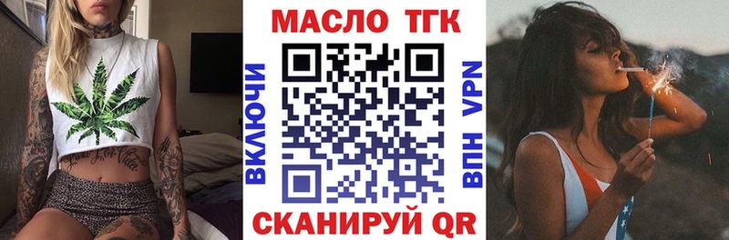 ТГК вейп  закладки  Артём 